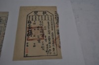 藏品(光緒十四年新竹縣正堂張為徵收納戶林續之執照)的圖片