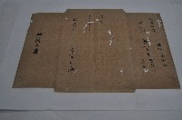 藏品(光緒二年林景仁現契丈單)的圖片