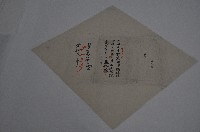 藏品(光緒三年高南海現契丈單)的圖片