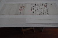 藏品(光緒三年臺灣北路淡水分府諭)的圖片