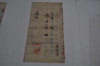 藏品(光緒五年葉立官執照)的圖片