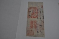 藏品(光緒五年葉純執照)的圖片