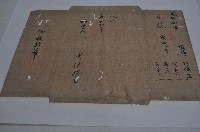 藏品(光緒四年林景仁丈單)的圖片