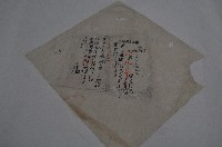 藏品(光緒六年呂光輝丈單)的圖片