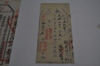 藏品(光緒癸未年游其田執照)的圖片