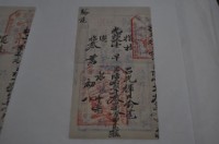 藏品(光緒十三年呂光辉執照)的圖片