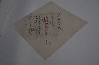 藏品(光緒六年呂輝等丈單)的圖片