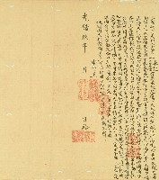 藏品(光緒九年泰記契字)的圖片