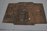 藏品(光緒十一年胡肇旺等卷包紙)的圖片