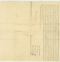 藏品(光緒十一年胡肇旺立杜賣盡根水田竹圍屋字契)的圖片