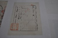 藏品(明治三十九年登記濟證用紙)的圖片