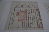 藏品(光緒十三年臺灣布政使司掣給田主林本源丈單)的圖片