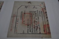 藏品(光緒十五年臺灣布政使司掣給田主陳賢丈單)的圖片