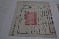 藏品(光緒十四年臺灣布政使司掣給田主林本記丈單)的圖片