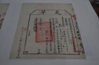 藏品(光緒十四年臺灣布政使司掣給田主林本源丈單)的圖片