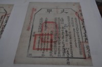 藏品(光緒十四年臺灣布政使司掣給田主林本源丈單)的圖片