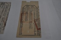 藏品(光緒十六年臺北府淡水縣正堂吳徵收納戶簡恂德之執照)的圖片