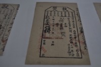 藏品(光緒十六年新竹縣正堂張為徵收納戶林續之執照)的圖片