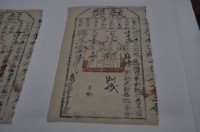 藏品(光緒十六年新竹縣正堂張為徵收納戶林續之執照)的圖片