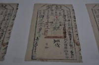 藏品(光緒十六年新竹縣正堂張為徵收納戶林續之執照)的圖片