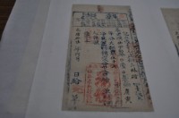 藏品(光緒十六年林礌執照)的圖片