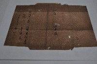 藏品(光緒十八年訓眉記契尾)的圖片