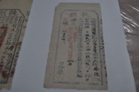 藏品(光緒十九年高益陞執照)的圖片