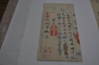 藏品(光緒十八年游其田執照)的圖片