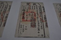 藏品(光緒十八年新竹縣正堂沈為徵收納戶林彩記之執照)的圖片