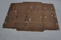 藏品(光緒十九年訓眉記契尾。)的圖片