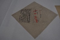 藏品(光緒十九年桃澗堡中興莊訓眉記賣契丈單)的圖片