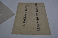 藏品(林漳卷包紙)的圖片