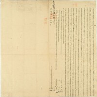 藏品(光緒二十年張丕坤等四人仝立杜賣盡根水田埤塘屋宇契)的圖片