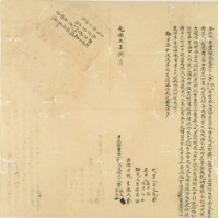 藏品(光緒二年李振文等二人仝立杜賣盡根收定銀字)的圖片