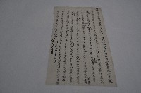 藏品(林續出賣水田埔園)的圖片