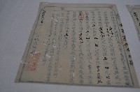 藏品(明治三十二年黃義合立給店地單)的圖片