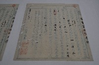 藏品(明治三十二年黃義合立給店地單)的圖片