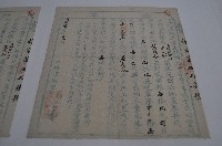 藏品(明治三十二年黃義合立給店地單)的圖片