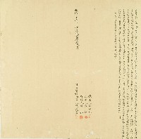 藏品(明治三十五年陳茂春立質借銀字)的圖片