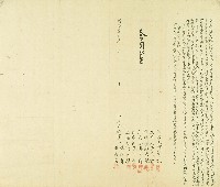 藏品(明治三十四年林祖壽立質借銀字)的圖片