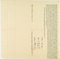 藏品(明治三十四年張魁然立杜賣盡根水田山園埔地契字)的圖片