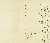 藏品(明治三十三年林景仁地界合約證書)的圖片