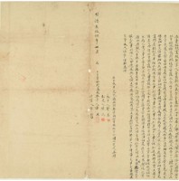 藏品(明治三十八年謝北立賣杜絕盡根契字)的圖片