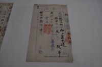 藏品(明治二十九年蕭志遷執照)的圖片