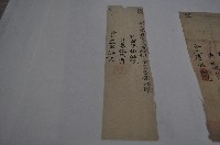 藏品(楊鋒山契字)的圖片