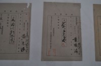 藏品(明治三十四年大加蚋堡大稻埕稻□□□黃國海納稅領收證明)的圖片