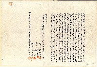 藏品(明治三十九年林光斗立杜賣盡根水田契字)的圖片