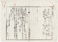 藏品(昭和六年廖溫義法院通知)的圖片