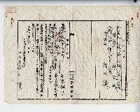 藏品(昭和六年程紅塗支拂命令)的圖片