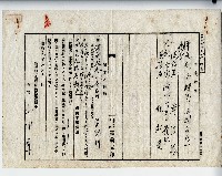 藏品(昭和六年程紅塗支拂命令)的圖片